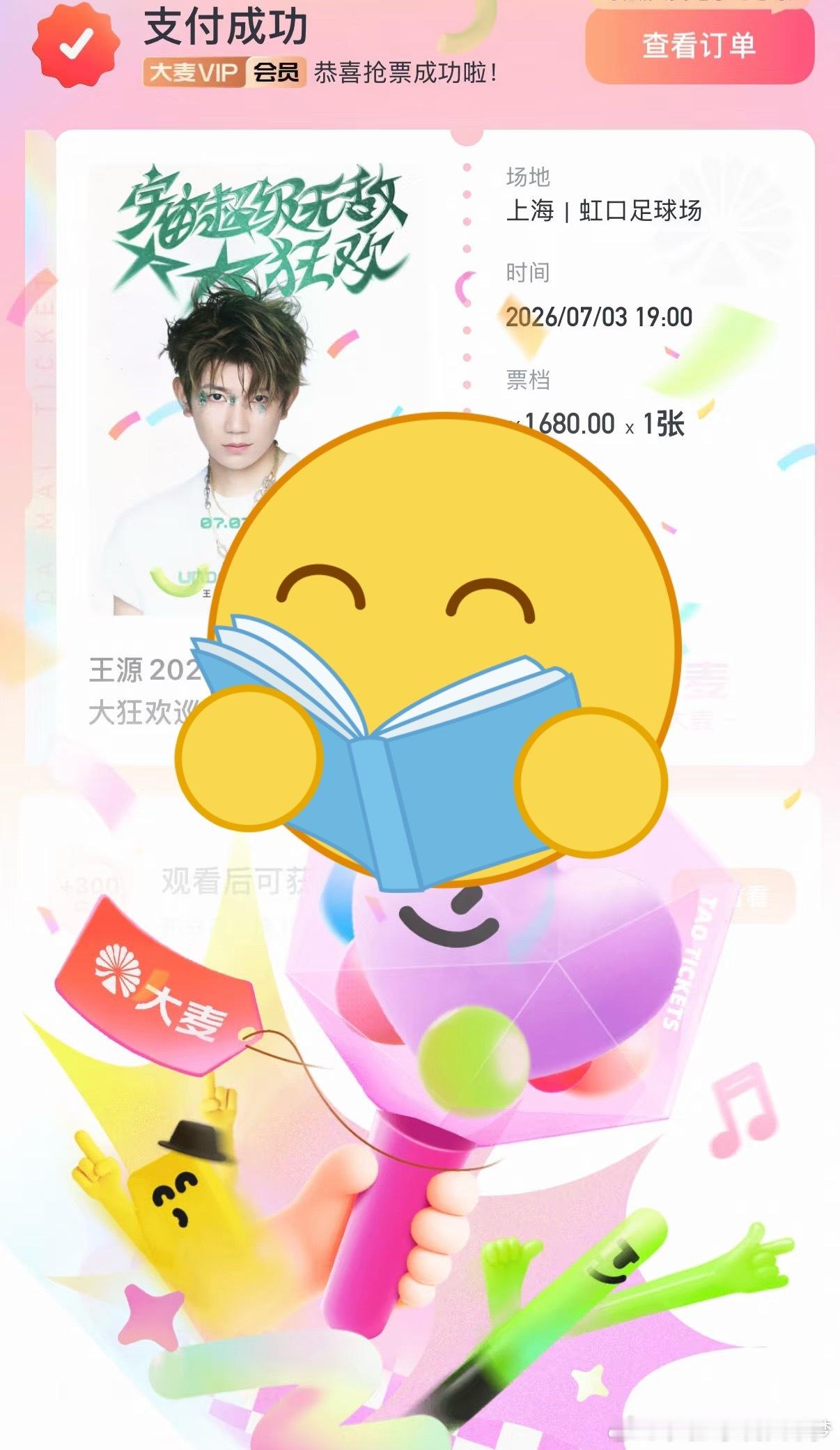 那就上海见吧你好同学
