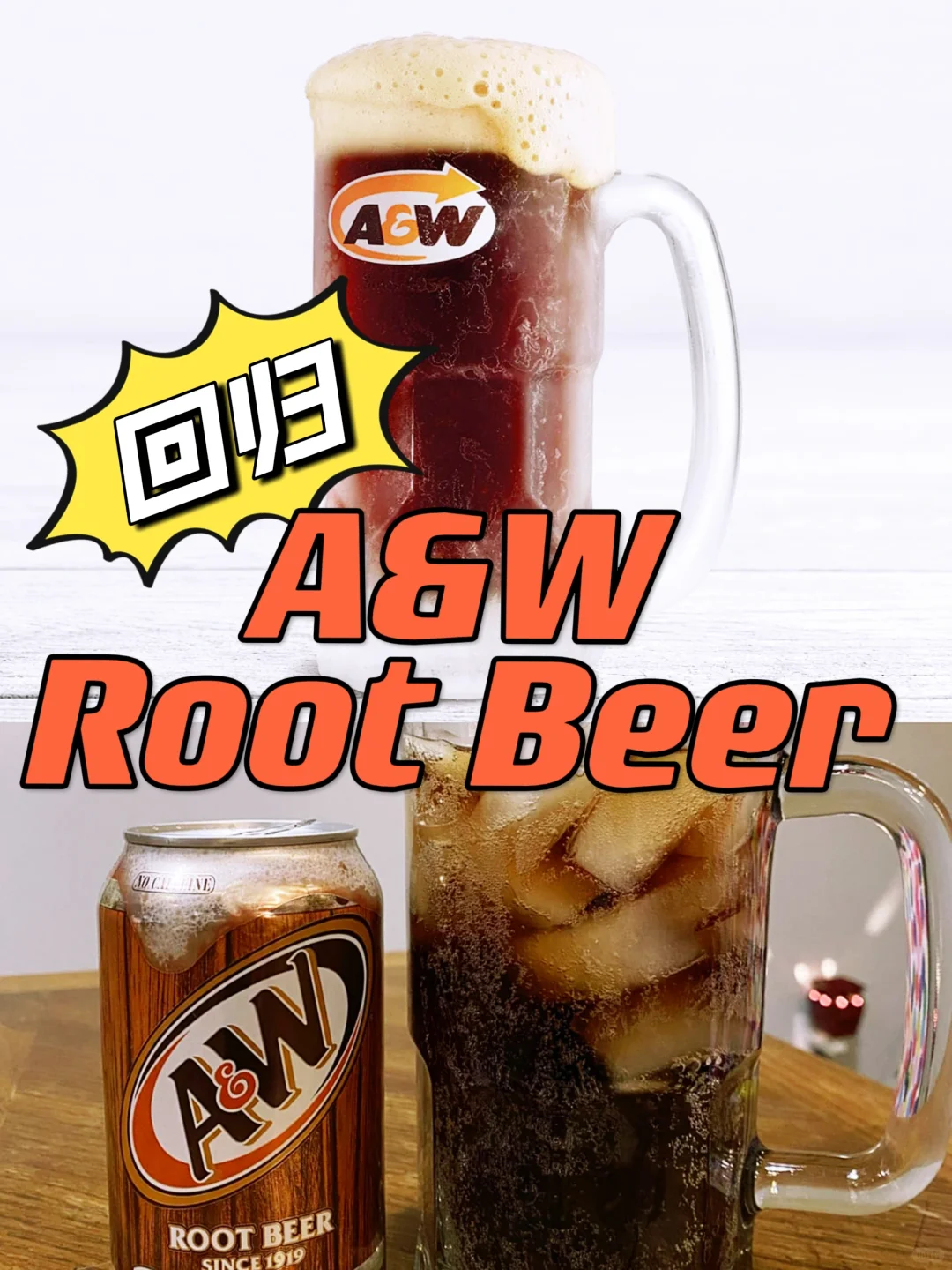 🇨🇦快去领🍺A&W免费Root Beer回归❗