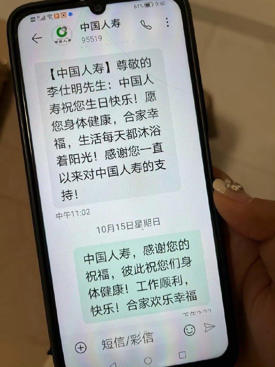 帮爷爷查话费时看到的短信[悲伤] ​​​