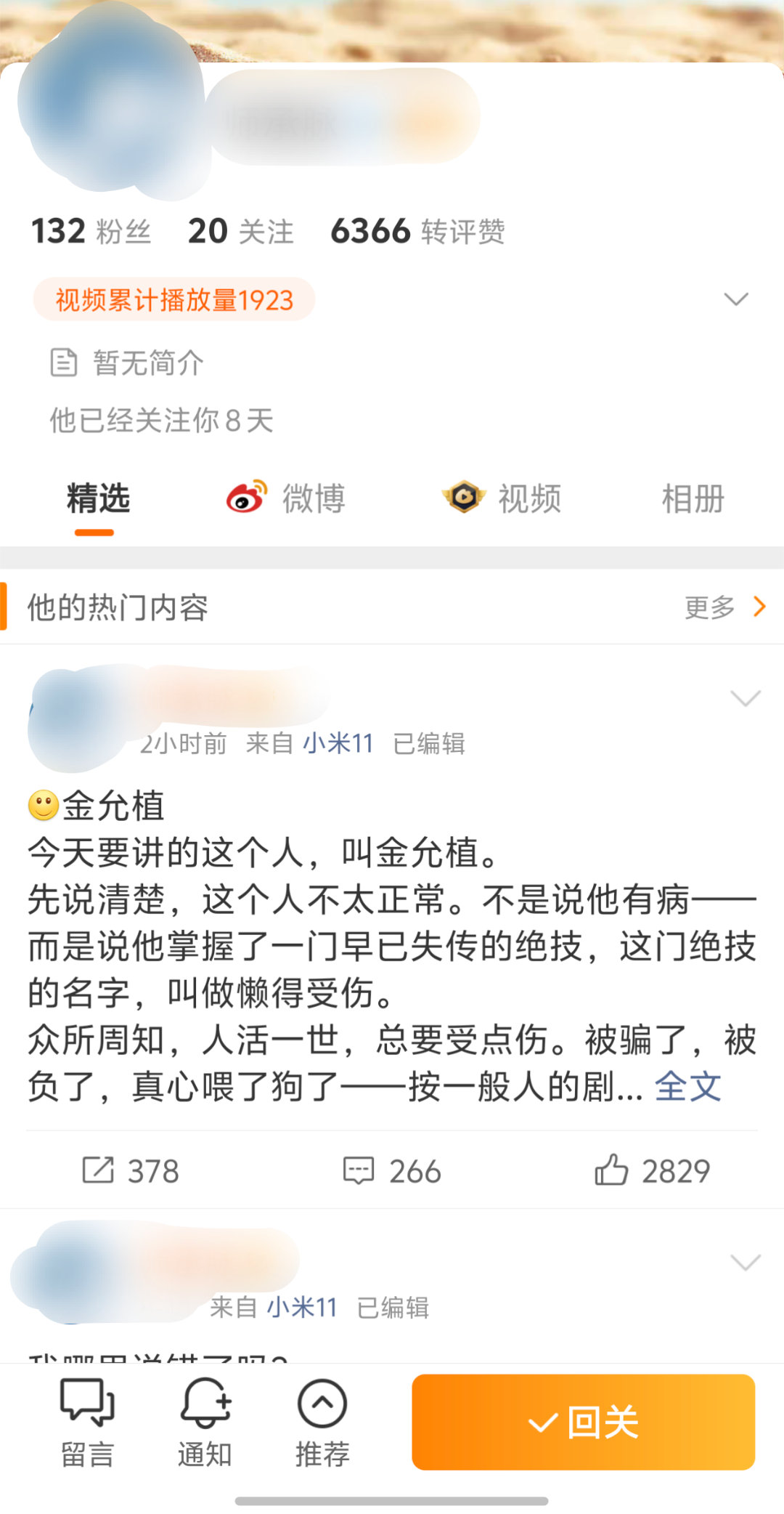 别教大师做事，人家靠我们几个汲取养分呢，大师随便看，都铁1了，任务也别忘记做 ​