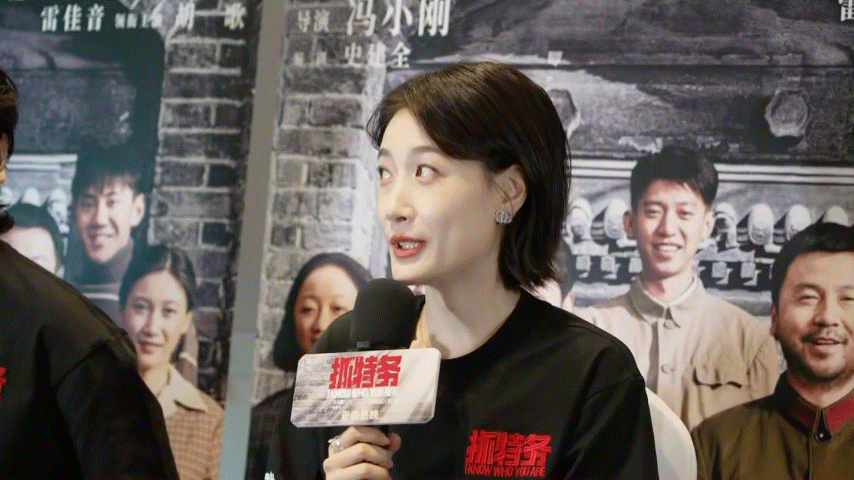 啜妮采访活人感好强啜妮抓特务采访活人感镜头下神态举止十分舒展，没有刻意端起艺人姿