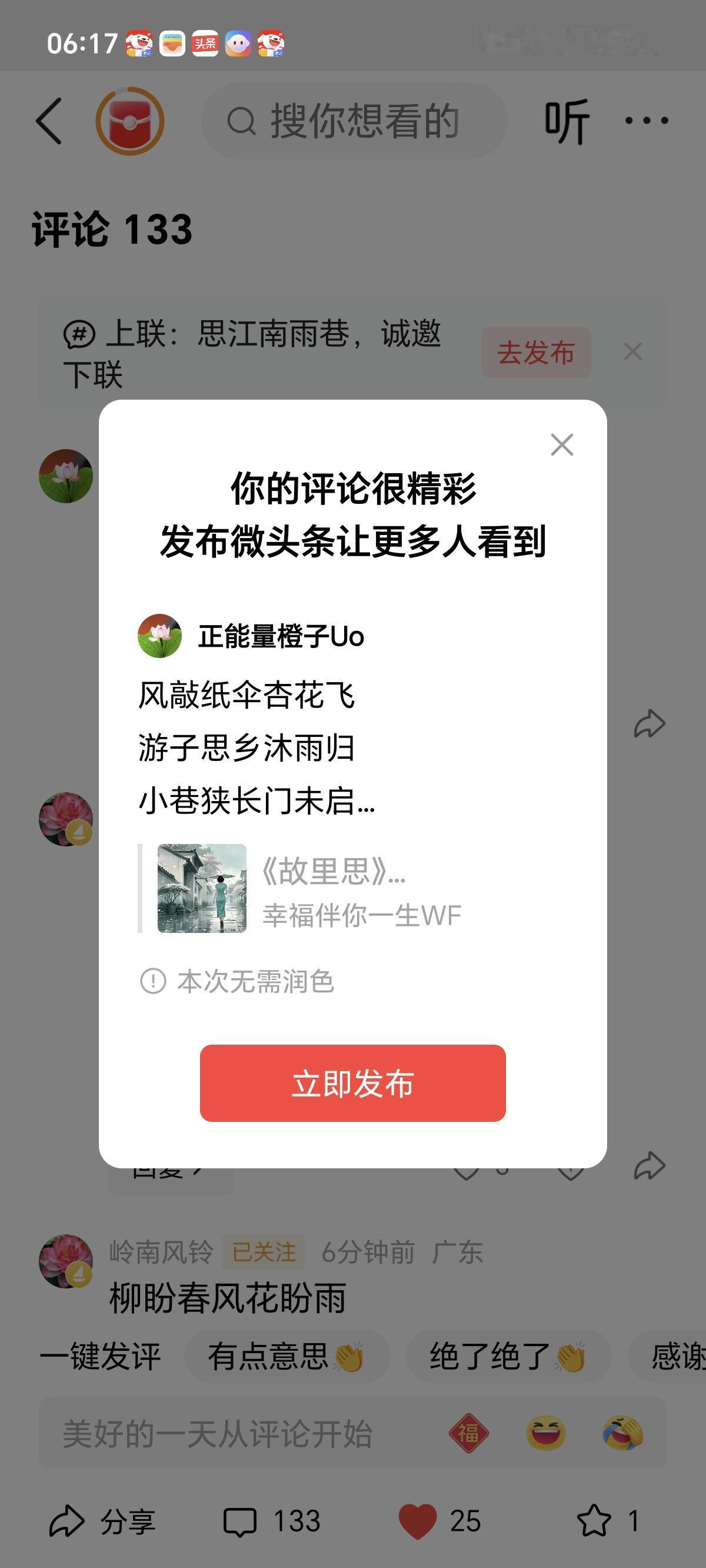 风敲纸伞杏花飞
游子思乡沐雨归
小巷狭长门未启
一往情深事难追。