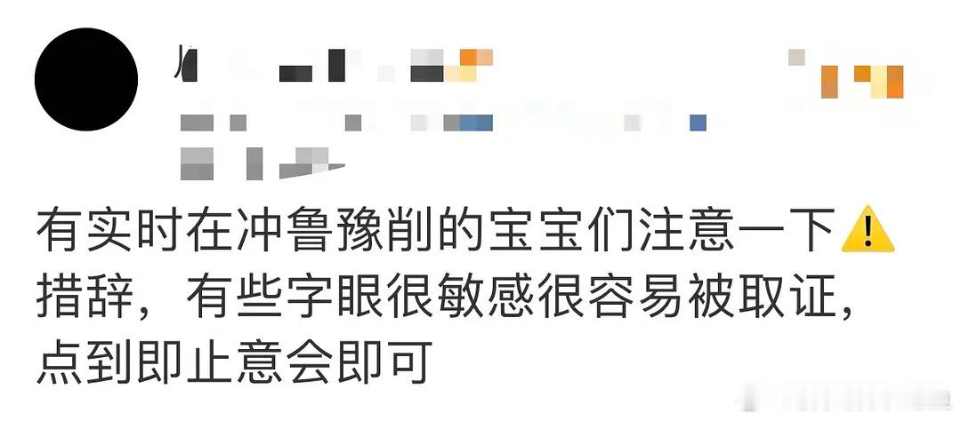这么一看张凌赫粉丝还是挺聪明的 ​​​