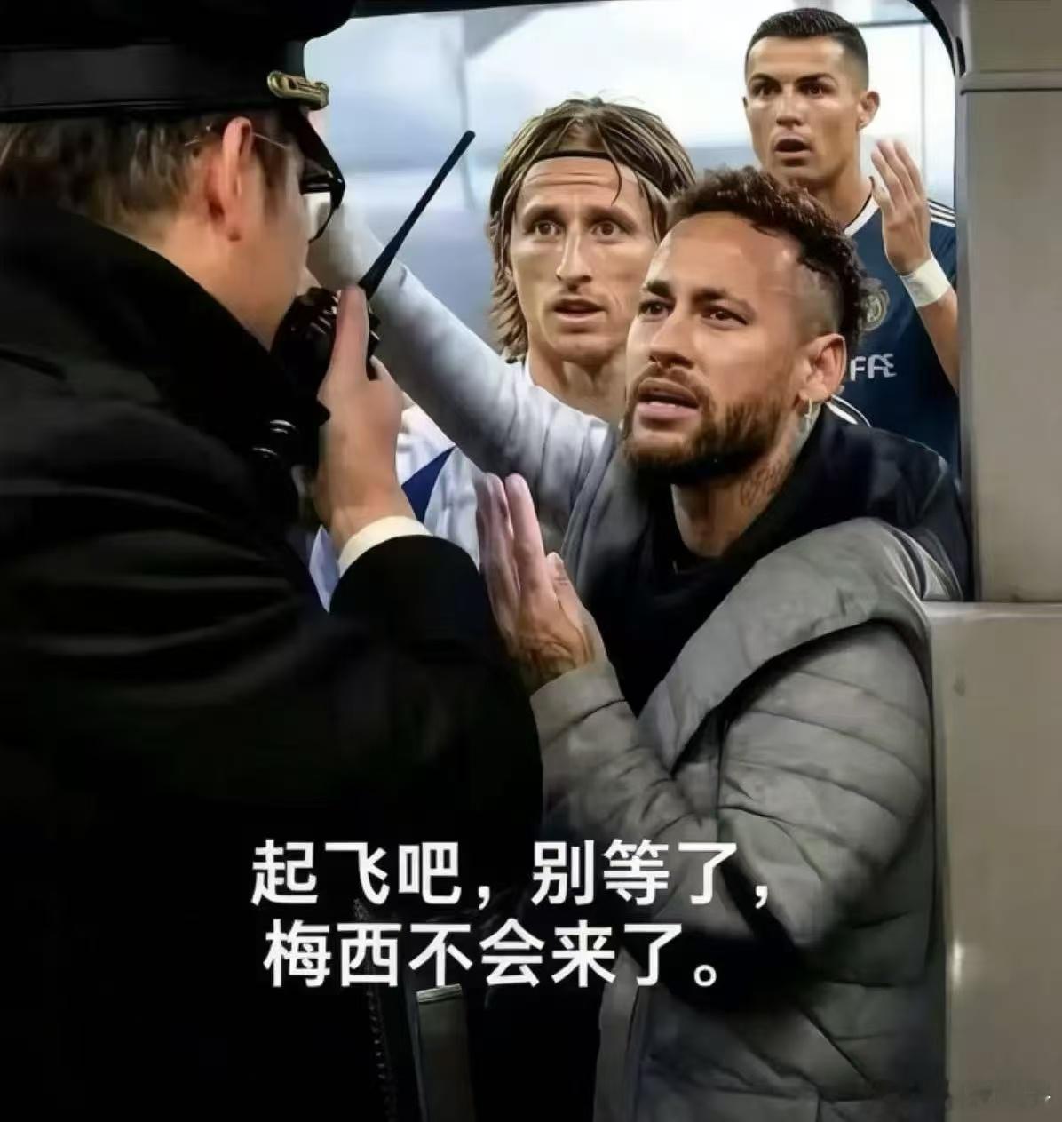 梅西：我有点事没处理完，你们先走！ 