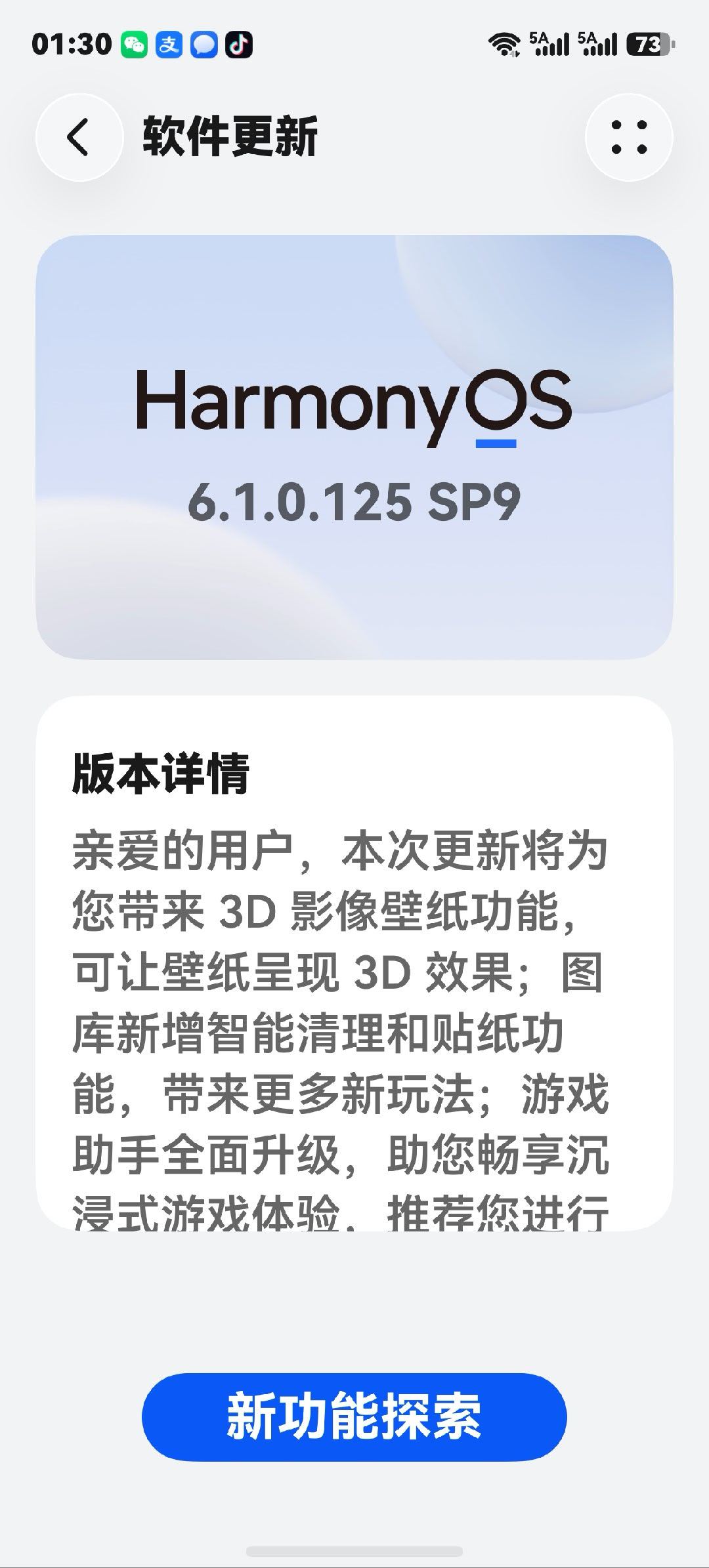 数码闲聊站  不是说新固件支持3D壁纸吗，我咋还没学会