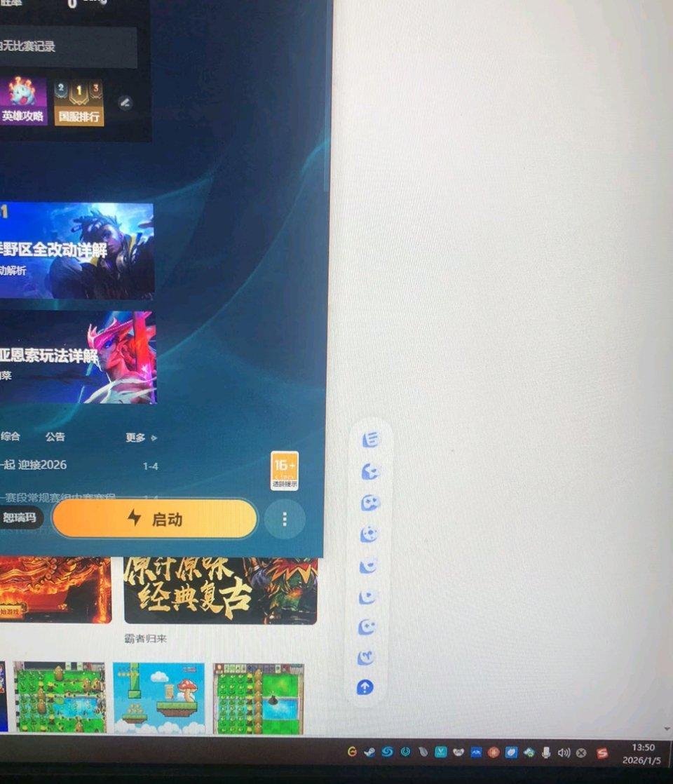 英雄联盟凌晨五点突然宣布要维护，现在维护好了 