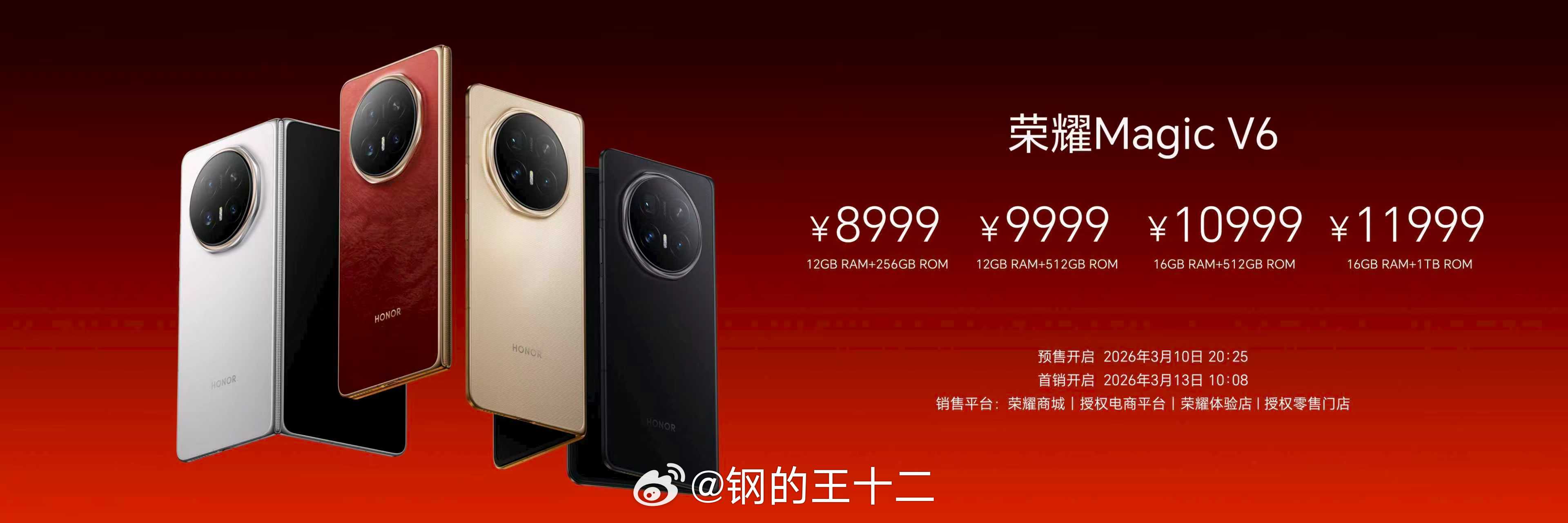 先来总结一下Magic V6的产品力优势：1、非常棒的外观设计带给大家2、非常棒