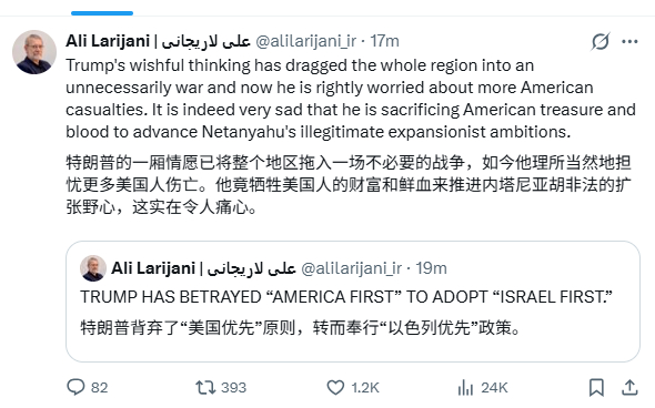 伊朗目前的实际领导者阿里·拉里贾尼发文：特朗普的一厢情愿已将整个地区拖入一场不必