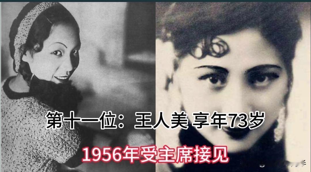被毛主席接见过的11位明星，最年轻的48岁就走了，最长的活到100岁

才旦卓玛