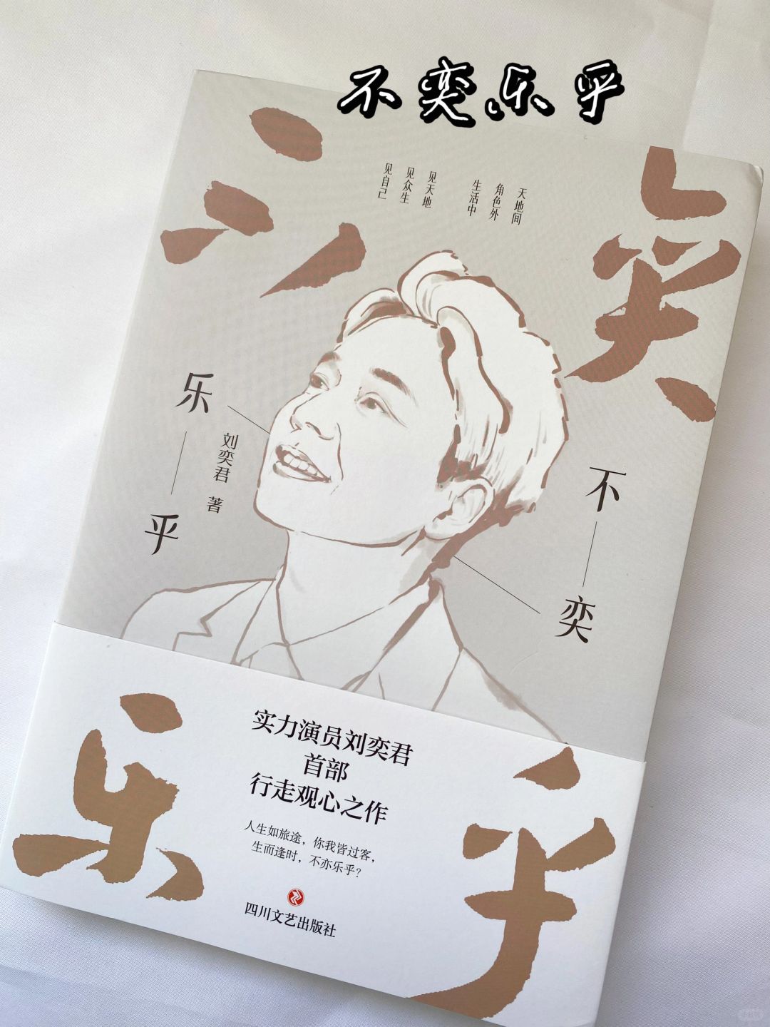 我收到了明星的亲签书！从《琅琊榜》到《开端》！