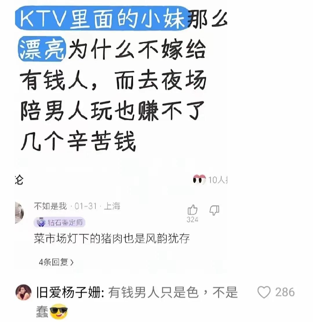 有钱人大都讲个门当户对！