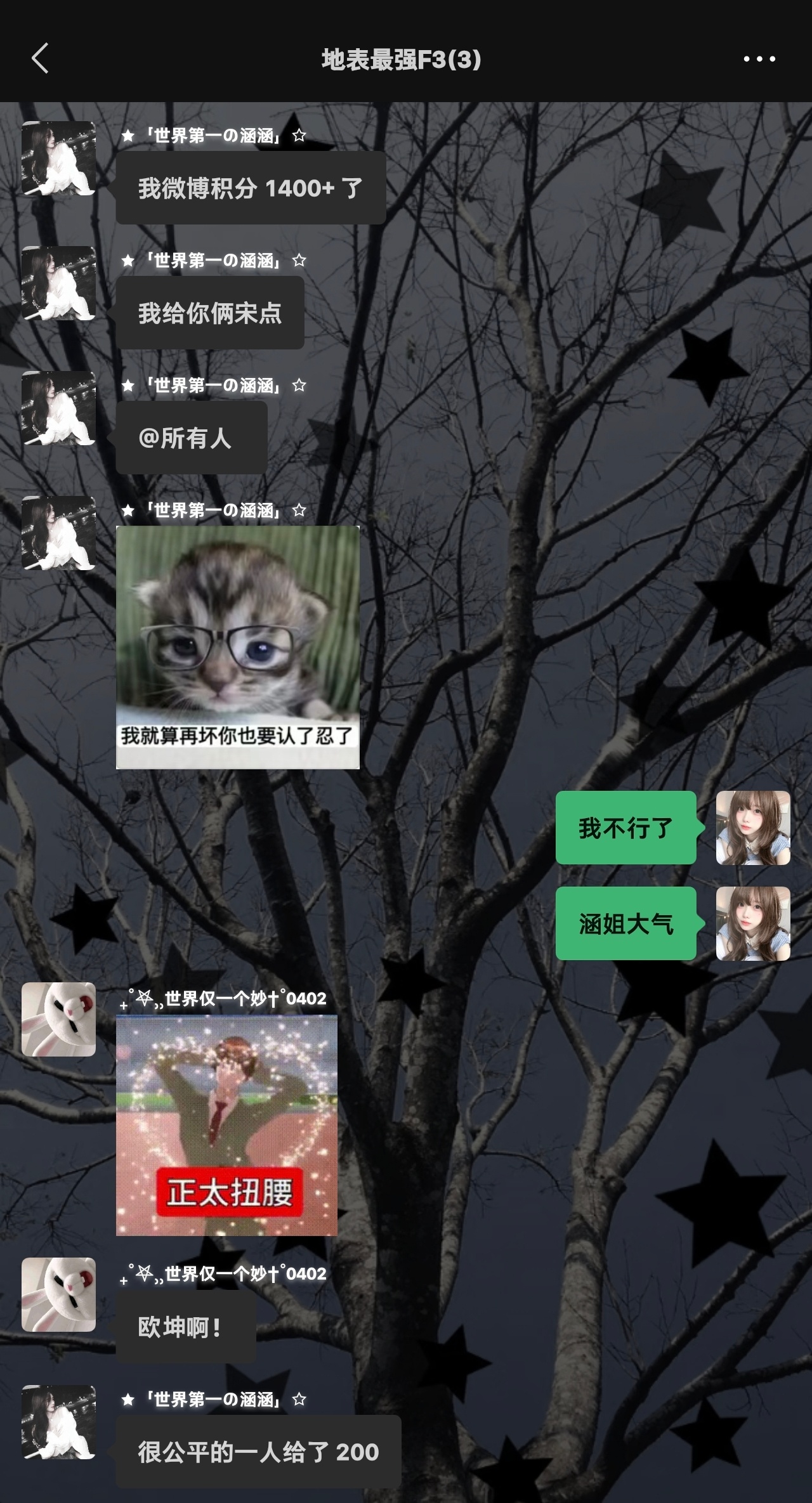 你涵姐最大方的一次