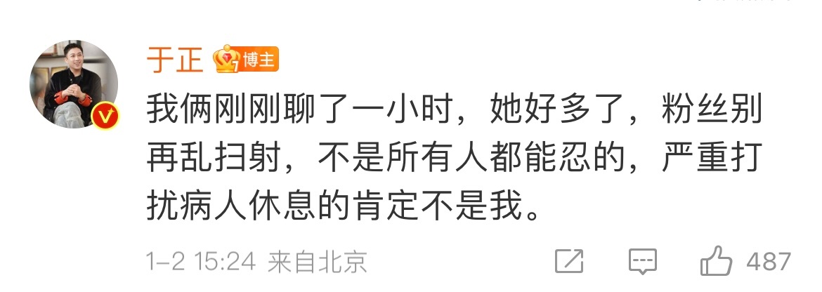 于正说和赵露思这事翻篇了  于正发文说和赵露思聊了一小时，俩人关系挺好的，还安慰