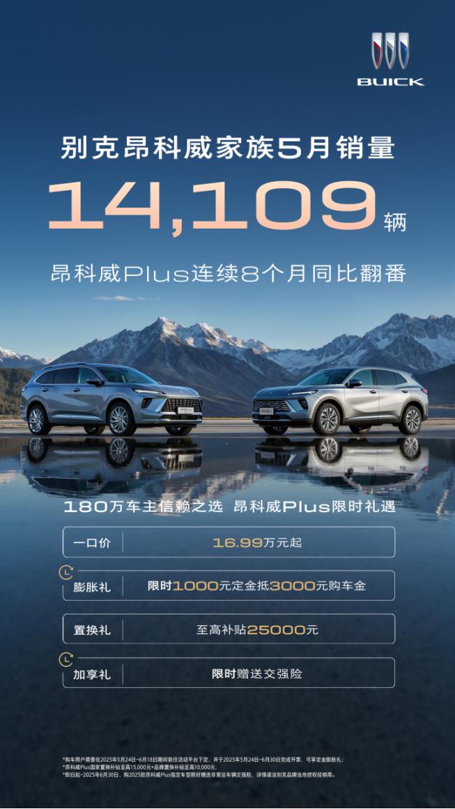 昂科威Plus品质升级，配置越级，引领SUV市场新潮流
在当今汽车市场的众多细分