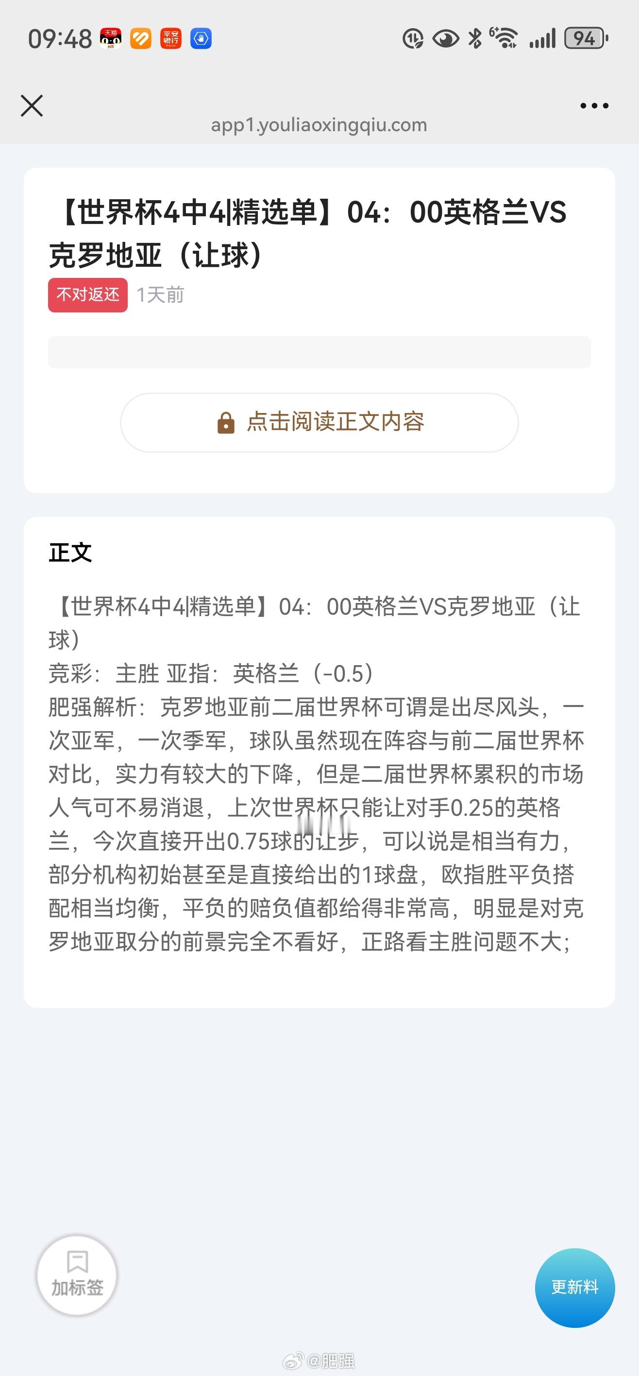 世界杯【世界杯战报：英格兰4比2克罗地亚】北京时间6月18日凌晨4:00，世界杯