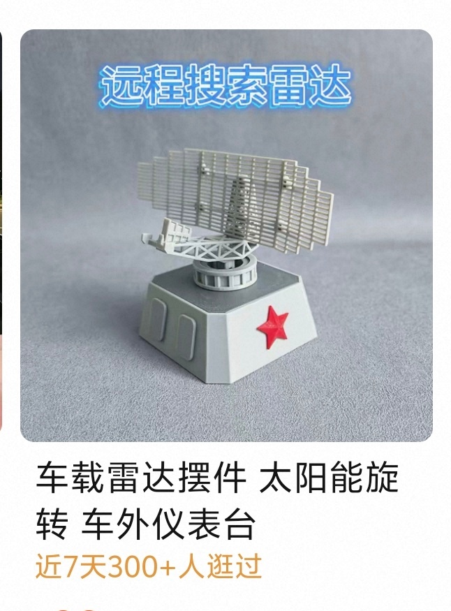 不懂，为什么要给车加一个假的激光雷达装饰件？显得车更贵？让我说不如放一个图3这种