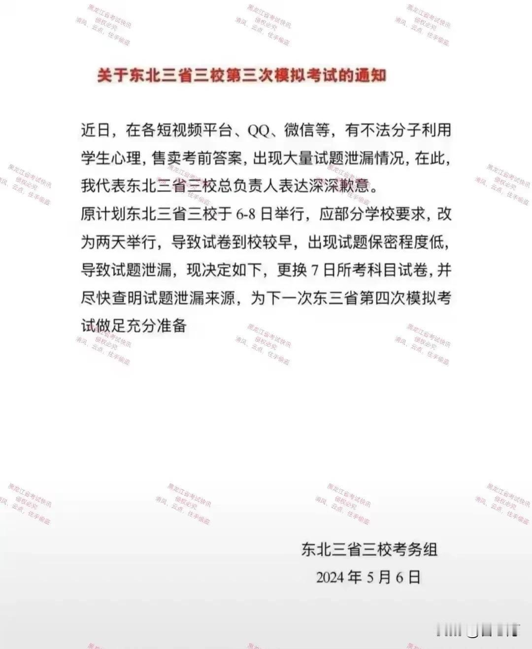 做教育这么多年，非常不理解有的学生为啥要买答案？现在能抄，高考还能抄吗？是在欺骗