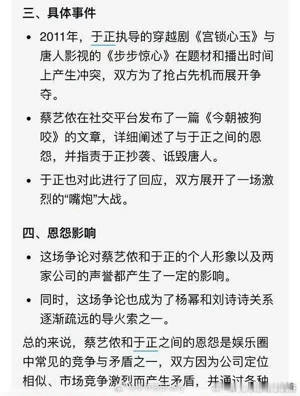 正能量小太阳，给他的剧做剧宣没啥不舒服
于正和唐人老板大和解，俩人还来了波商业吹