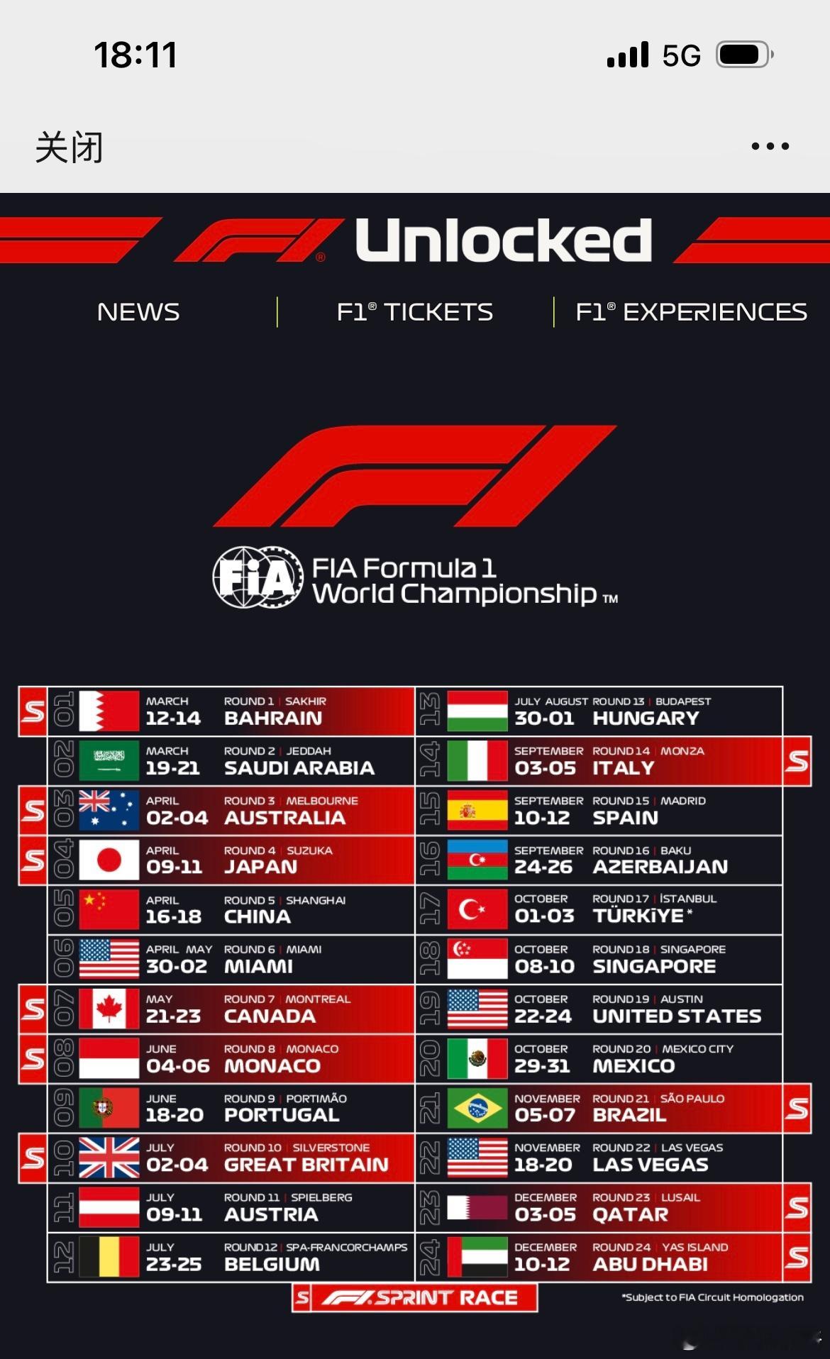 F1中国大奖赛明年4月举办2027F1赛历解锁。中国大奖赛，4月16-18日。这