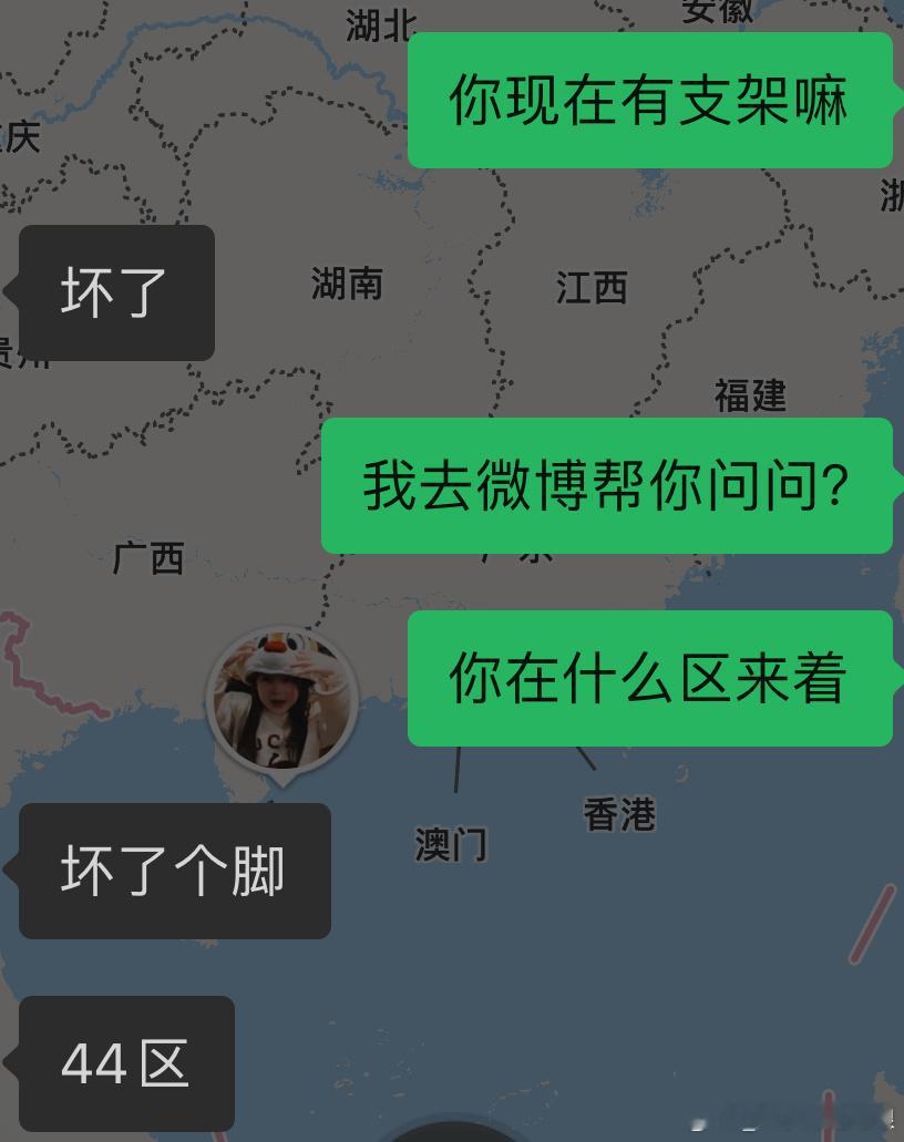 谁有多的支架嘛，朋友在44区支架坏了个脚 ​​​
