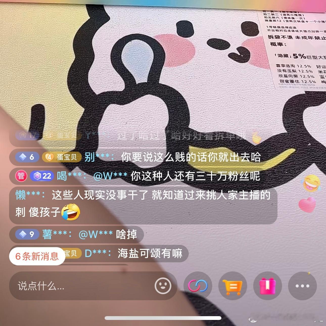 第一次在直播间被骂还被拉黑 有没有好心人帮我举报一下啊 这种直播间怎么做生意的…