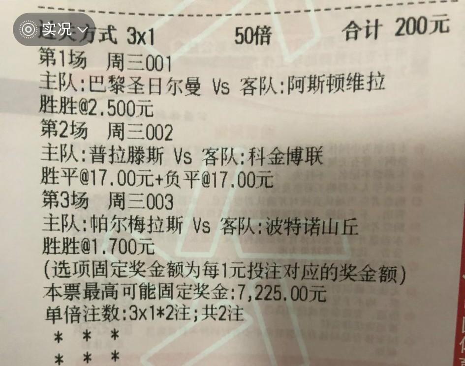 今晚大巴黎vs阿斯顿维拉这场比赛，好像绝大部分人都是看好大巴黎的，这场比赛也不是
