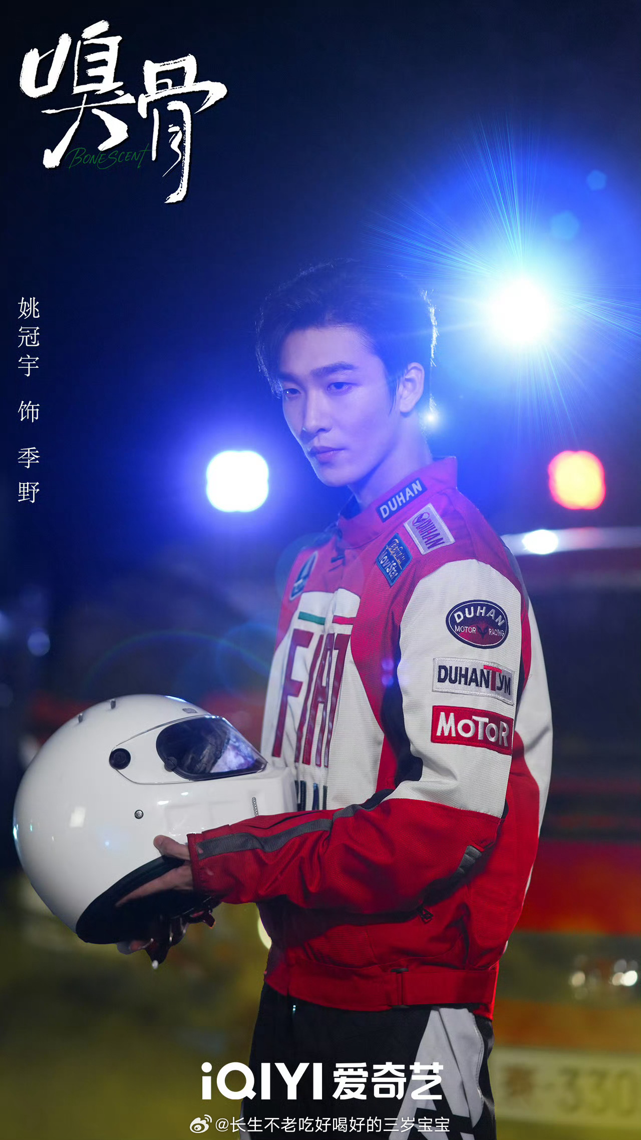 爱奇艺短剧一夏《嗅骨》716开播！期待期待！好久没看真人短剧啦！