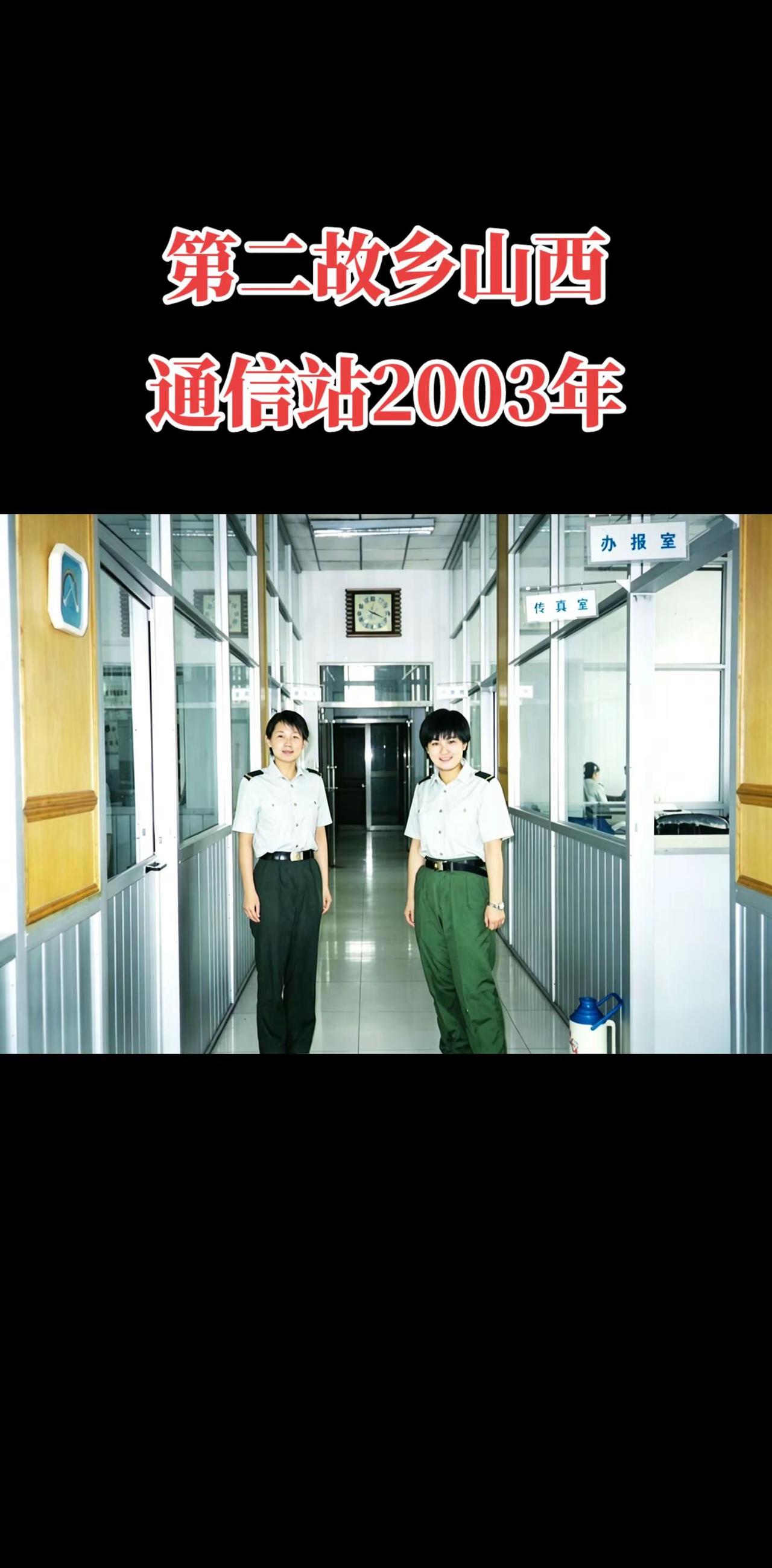 泛黄的照片里，是我们在机房走廊的身影。军装笔挺，笑容明亮，传真机的声响、办报室的