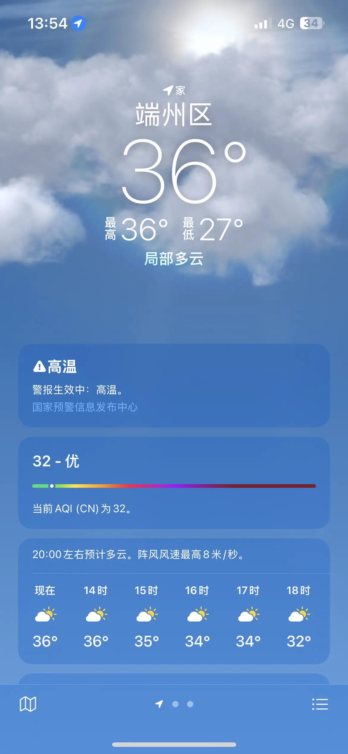 极端高温预警