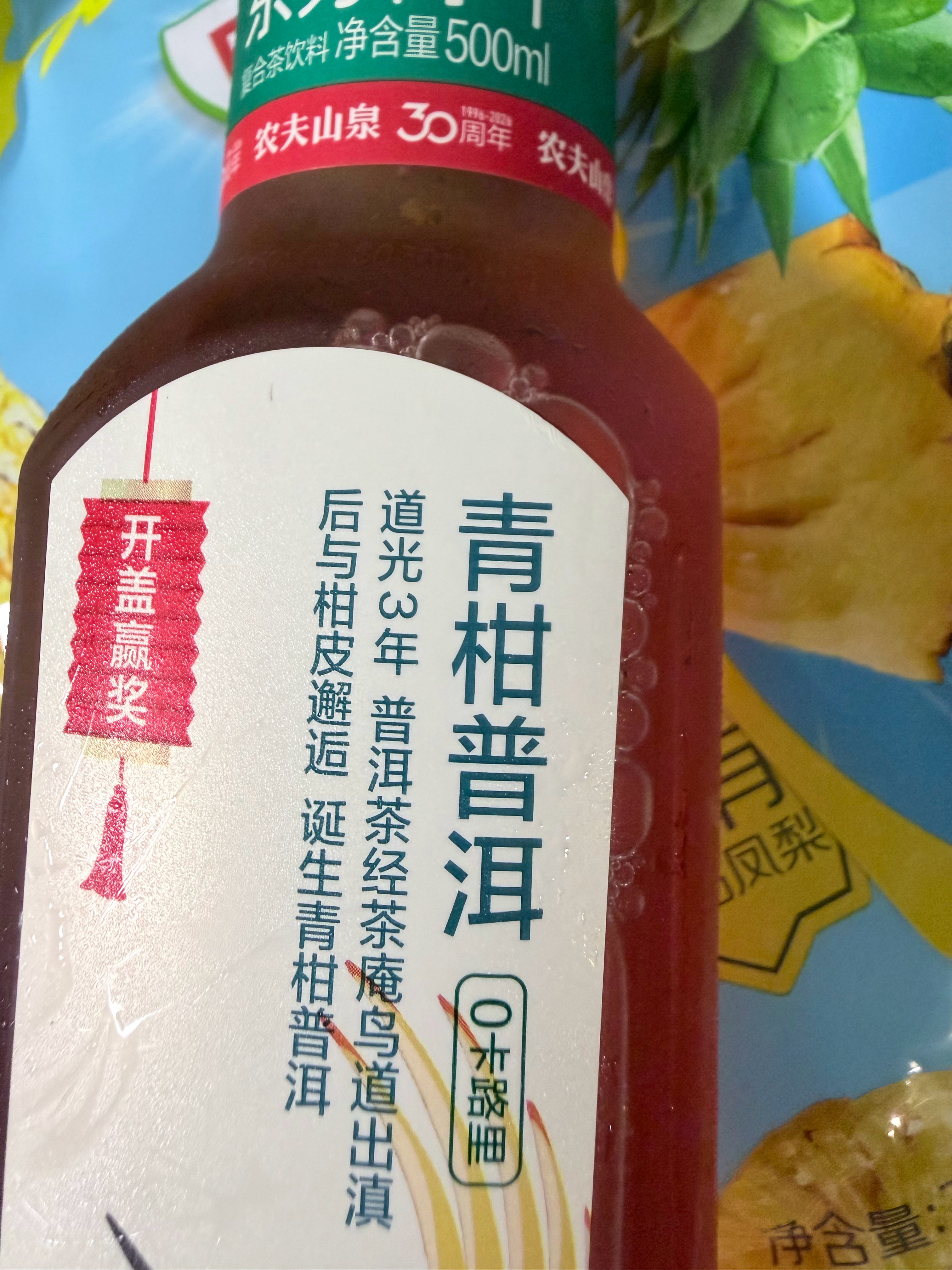 怒喝一瓶 