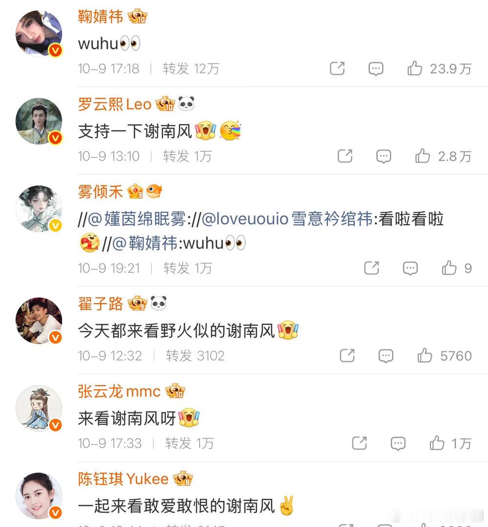 罗云熙支持一下肖燕谢南风罗云熙宣传肖燕她似野火罗云熙在线助力肖燕，推荐《她似野火