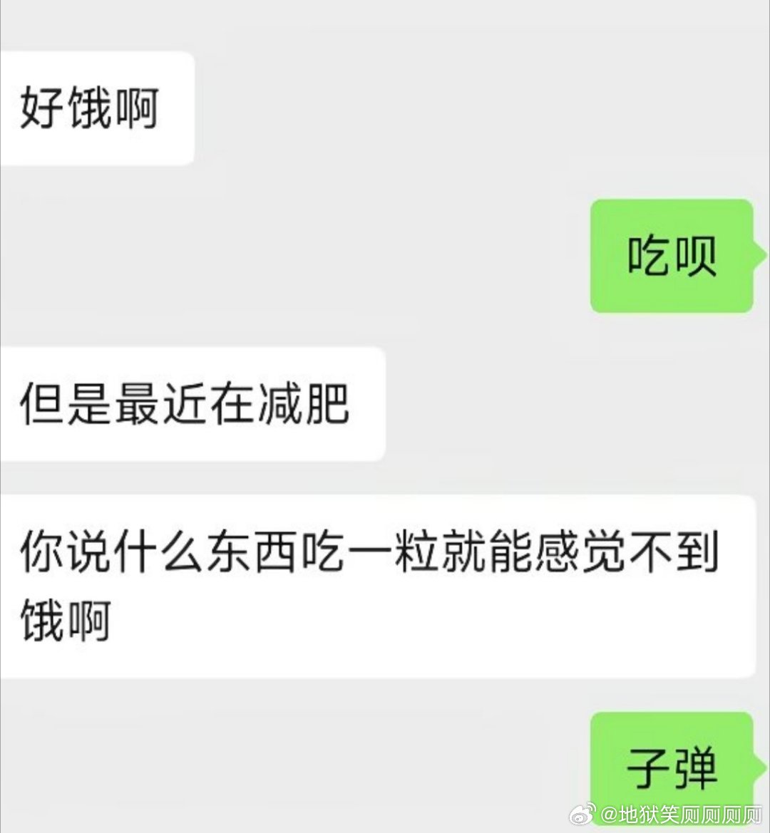 1808你说什么东西吃一粒就能感受不到饿啊 
