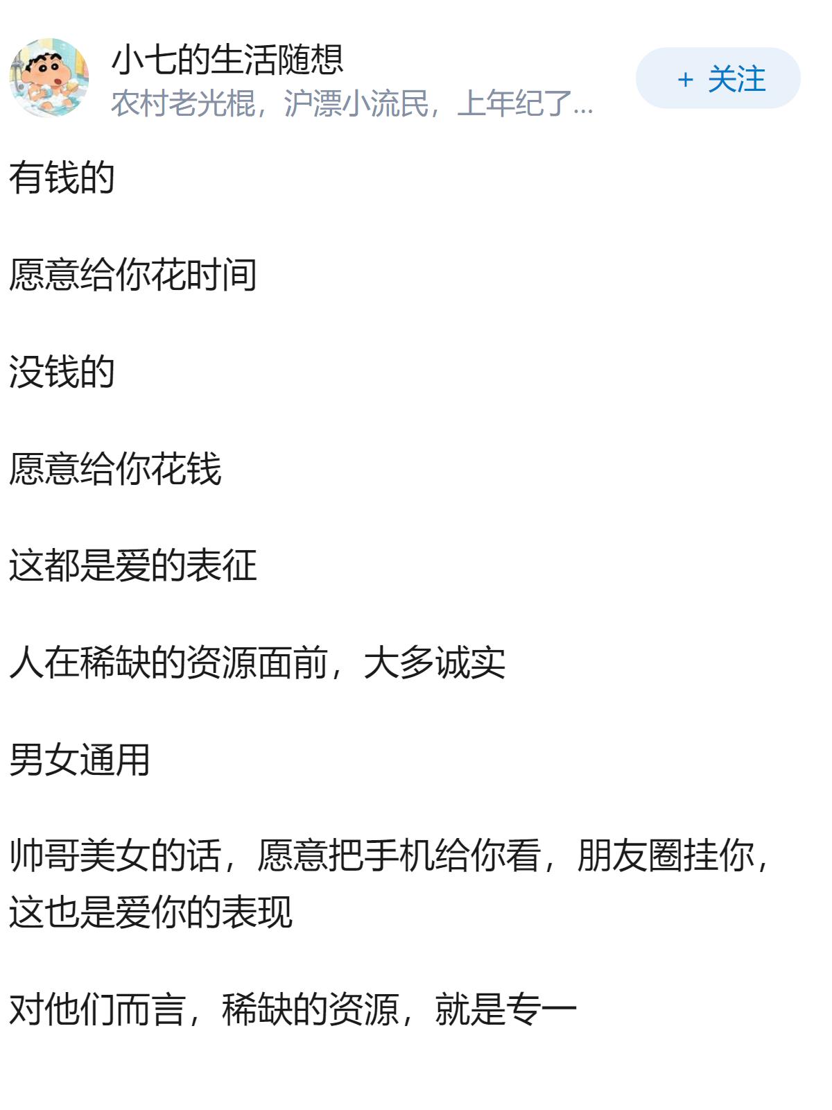 你们是怎么察觉一个人喜不喜欢你?