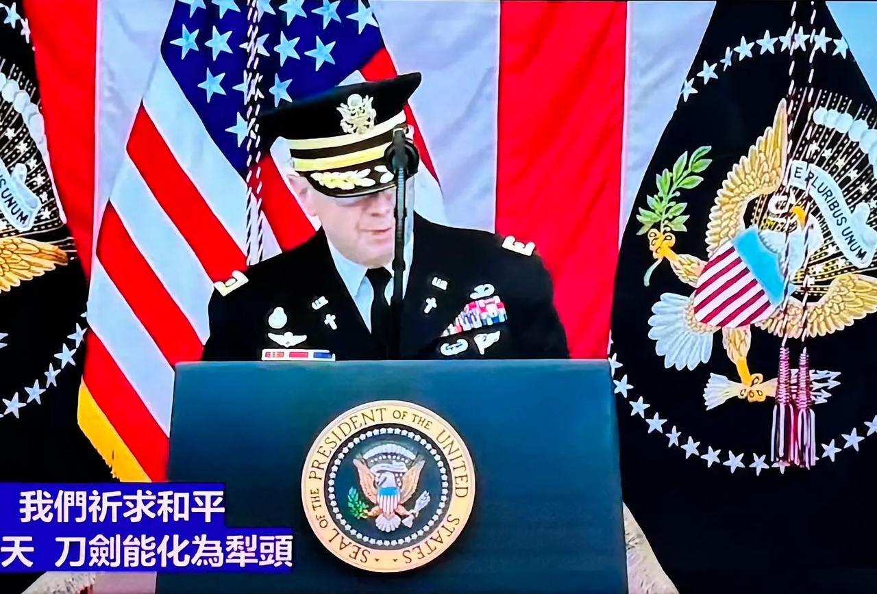 今天，美国陆军华盛顿军区副指挥牧师Trimble中校在阵亡将士纪念日上的讲话，有