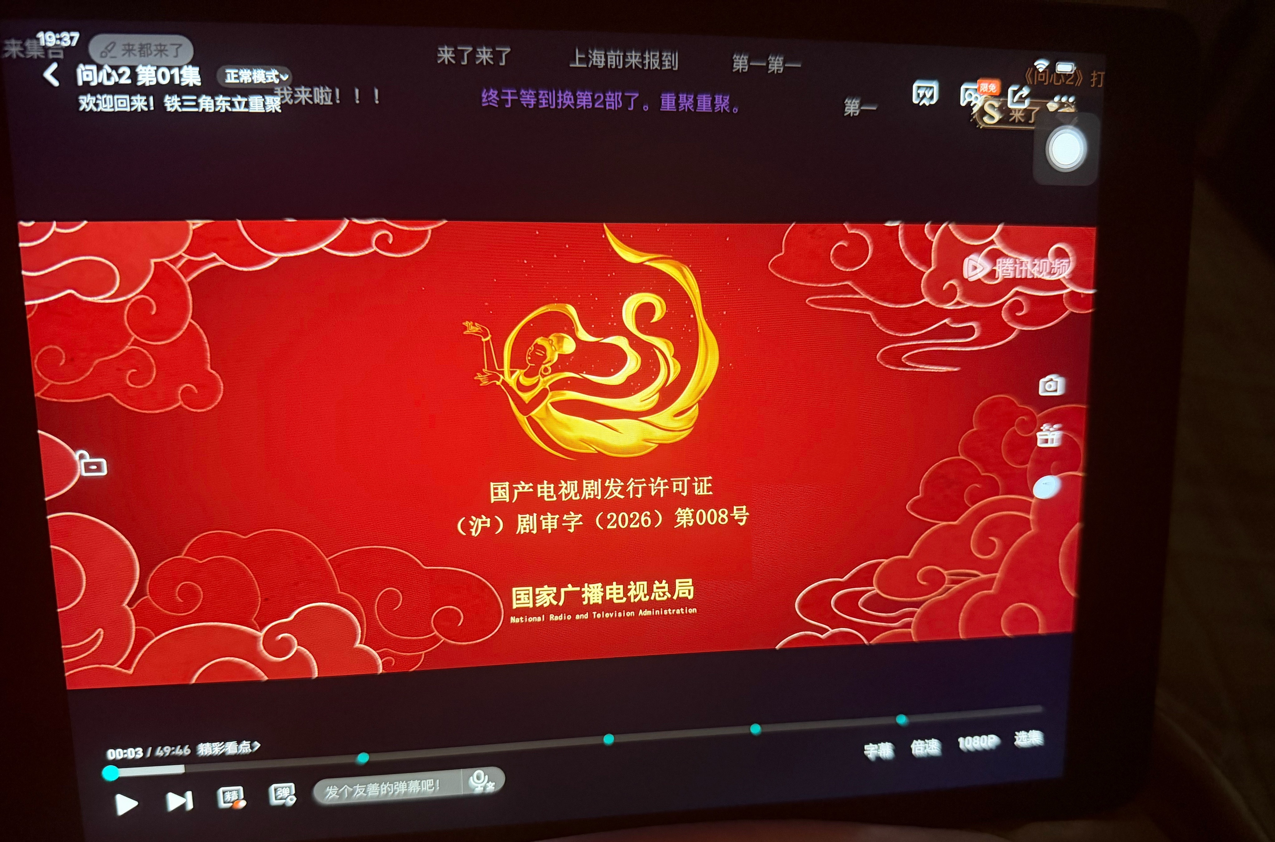 我的心肝剧问心我开始了