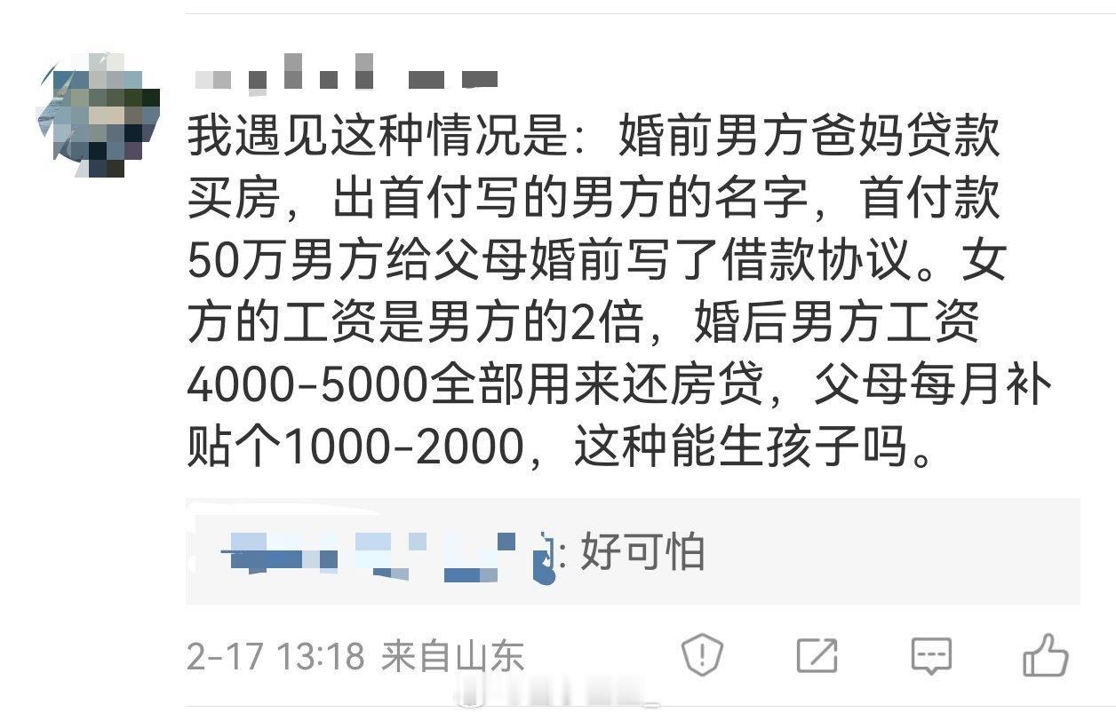 这种男人是魔鬼吧。女人知道他给父母打借条这件事，就应该快跑了。还在这纠结生不生娃