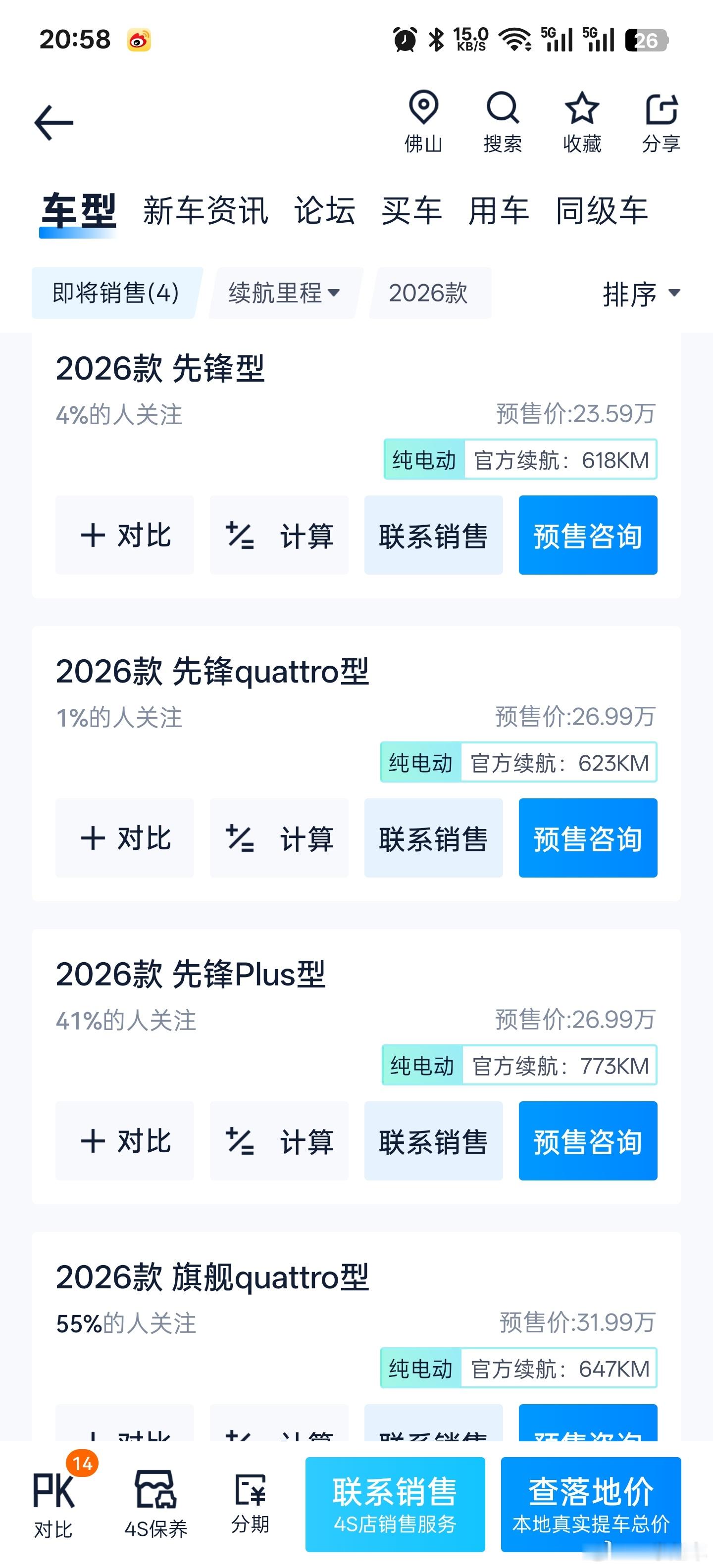 audi e5的外形我觉得还挺好看的，内饰设计也不错。不过没有奥迪标会有点尴尬，
