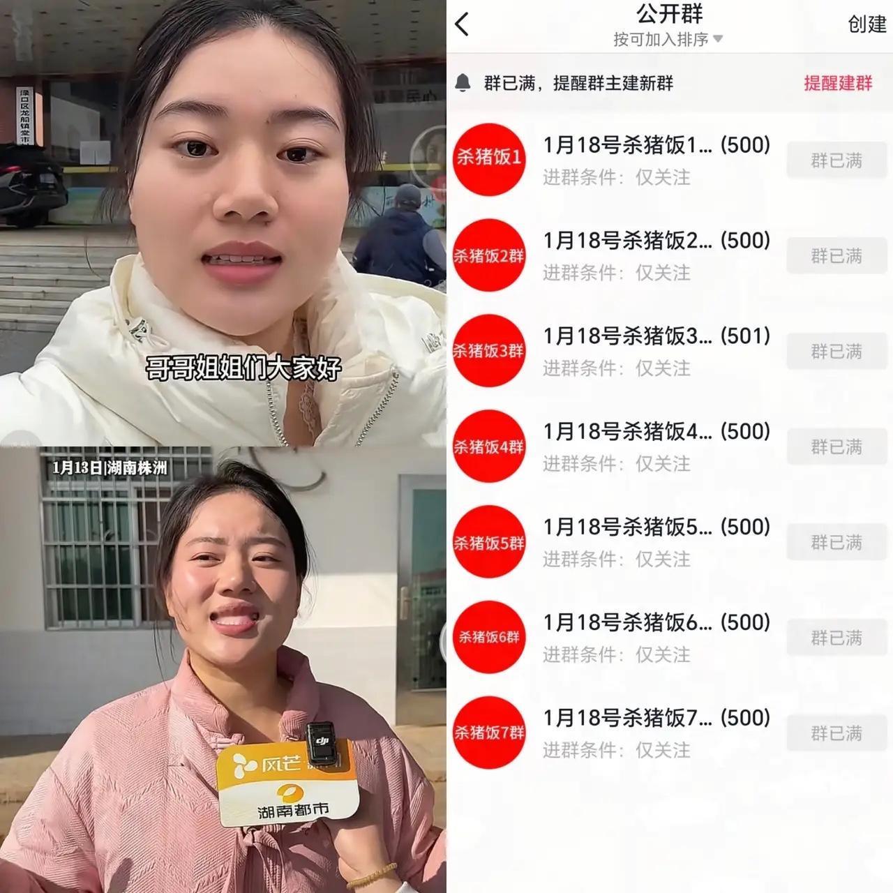 灿灿扬言要打败呆呆，
虽然灿灿现在17个群都满了，
据说今天也摆了几十桌，看群人