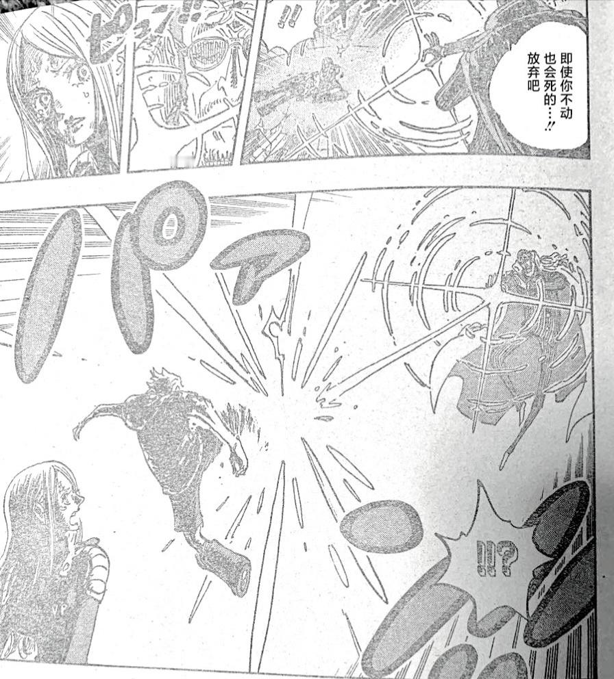 #海贼王1107话漫画# 山治挡下黄猿激光！黄猿和弗兰奇都惊呆了！！！[吃惊][