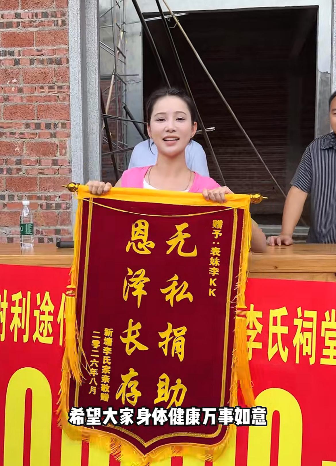 知名网红表妹李kk不是破产了吗？为何手拿10万现金现身农村，而且还受到村长的热情