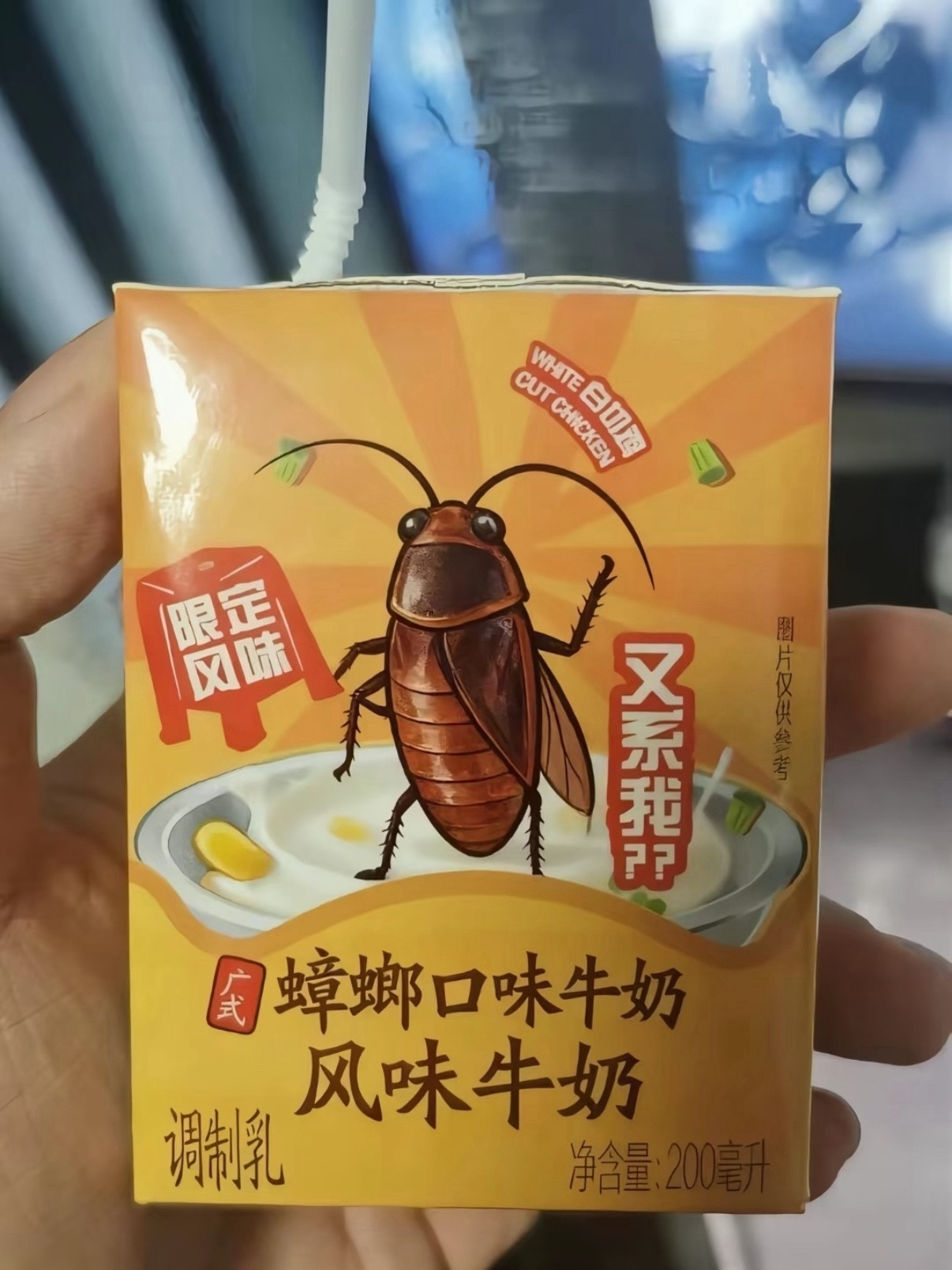 火鸡面冰淇淋人类为什么能有这么多奇葩的想法！蟑螂口味牛奶、风油精风味软糖、辣条味