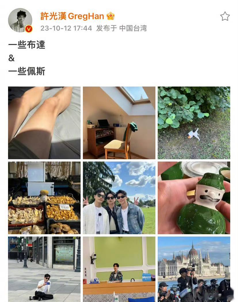 #黄晓明 为什么我的眼里只有你的腿#黄晓明真是我的互联网嘴替，净说大实话，不过许