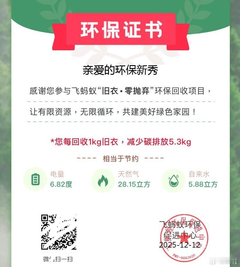 断舍离 继续断舍离，15公斤的旧衣服换来一张环保证书