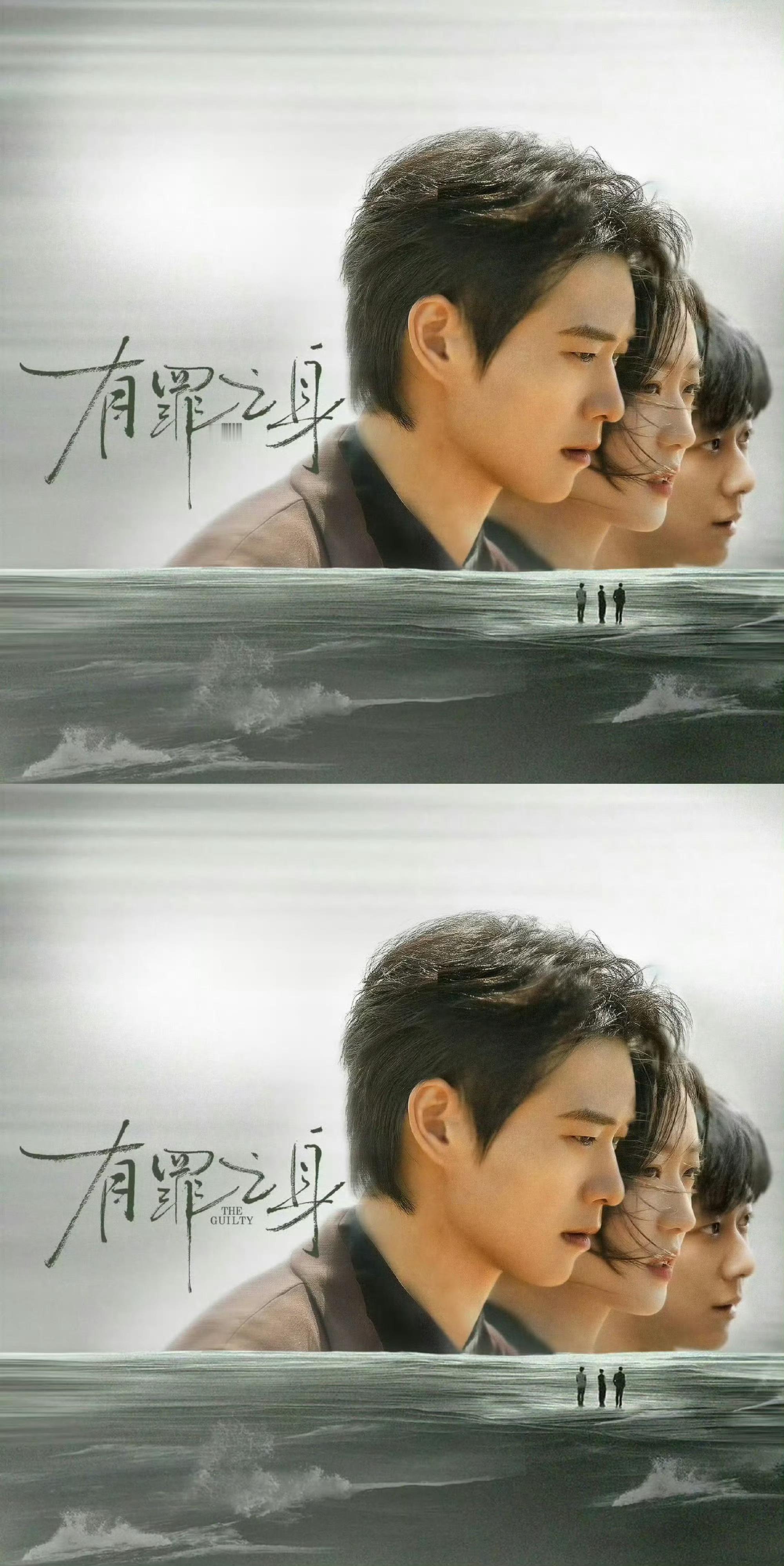 有罪之身今日空降魏大勋孙千有罪之身空降啊啊啊刚刚看完魏大勋闪耀巴黎时装周，又可以