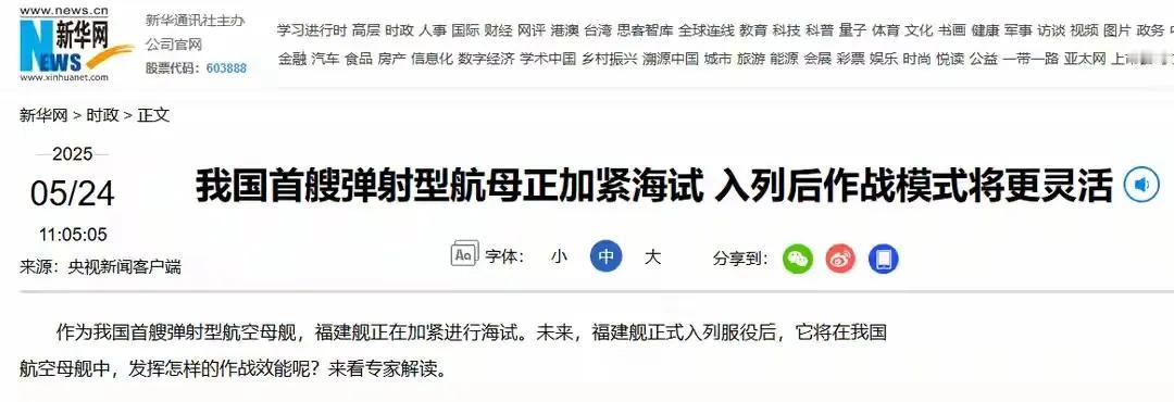 福建舰因大而更加精彩海试不神秘，极限测试，设计指标能达到，考核即可Pass，接下