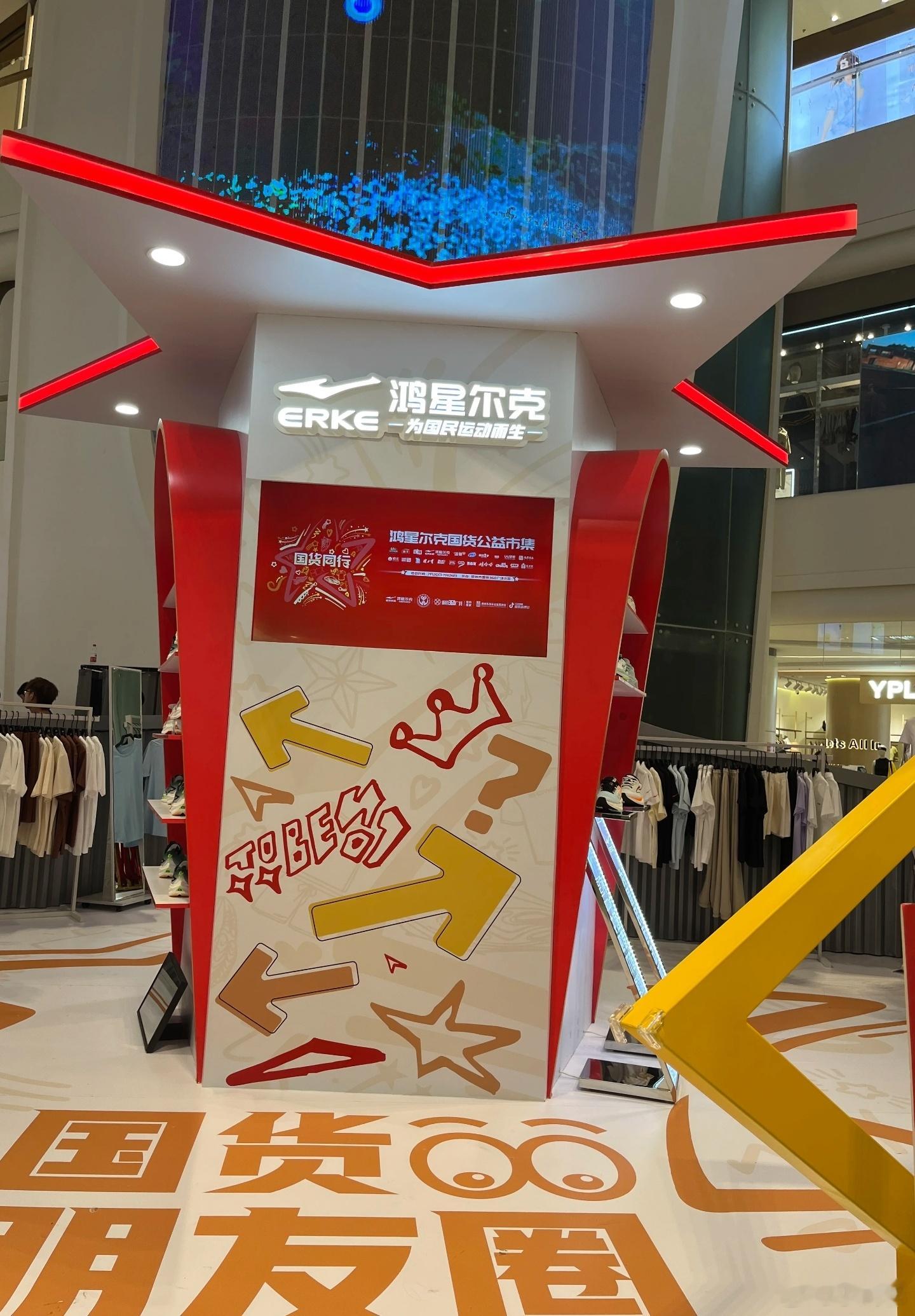 #鸿星尔克与国货们的暖心联动#国民运动品牌鸿星尔克给了我们答案。他们的暖心联动，