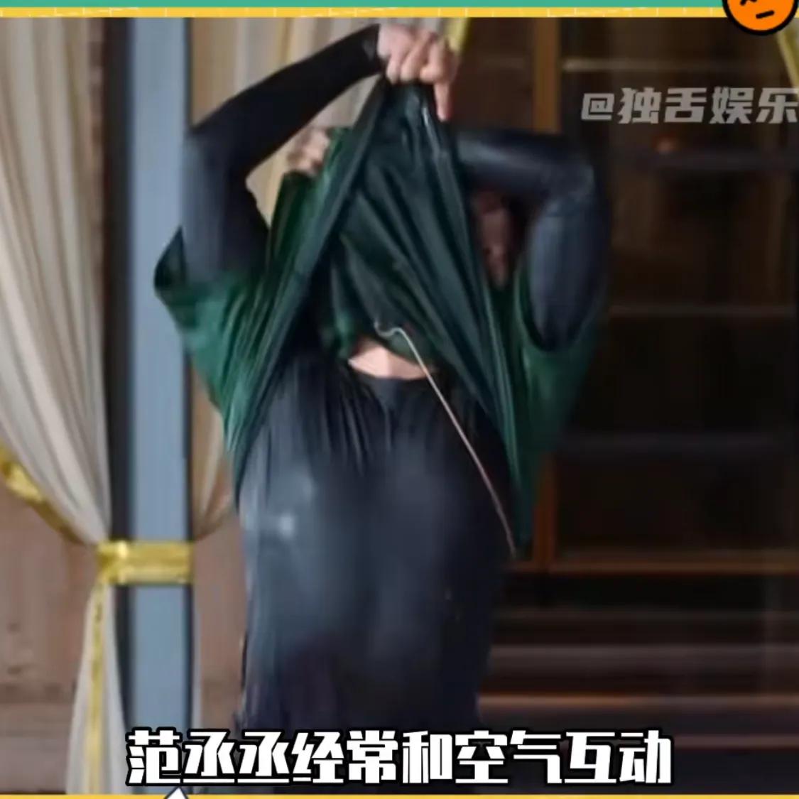 范丞丞宋祖儿，万万没想到！

9月27日，继奔跑吧的蔡徐坤画面原地消失术，范丞丞