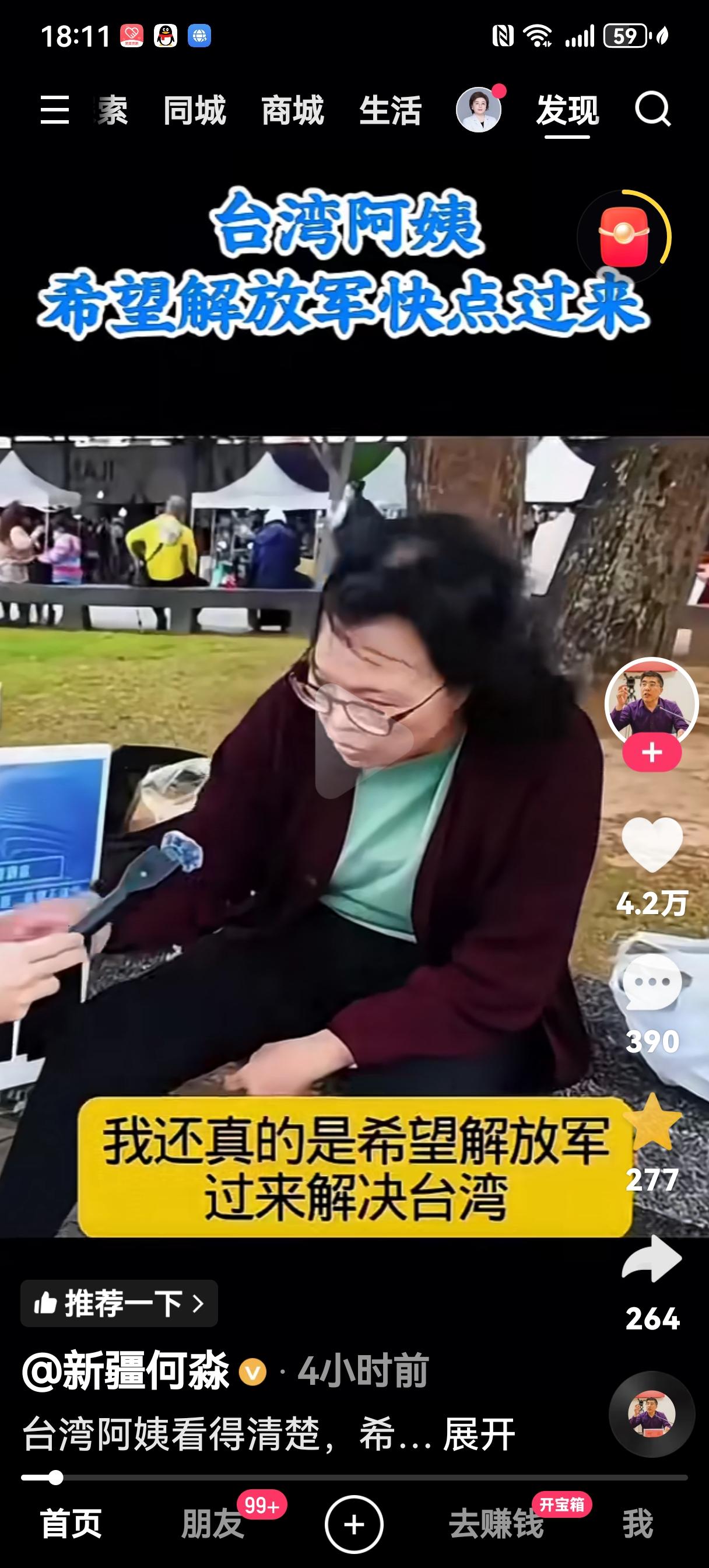 看到台湾一些“有头有脸”的人物说，我们台湾如何面对挑战，或者顾左右而言他，毫无逻