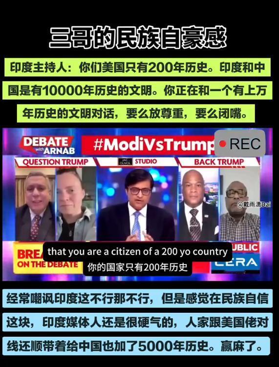 印媒称中印都有10000年历史，美国只有200年历史。美国正在和一个有上万年历史