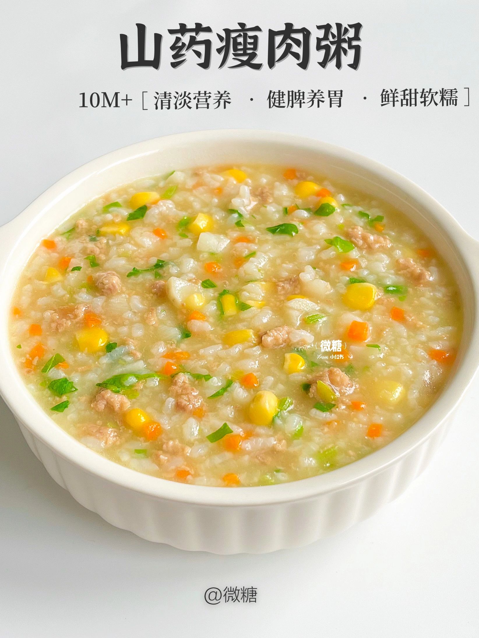 家有孩子的快安排‼️营养易消化，巨鲜巨好喝